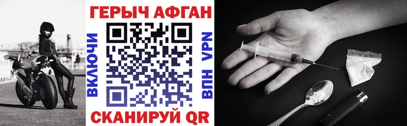 ГЕРОИН герыч  Иланский 