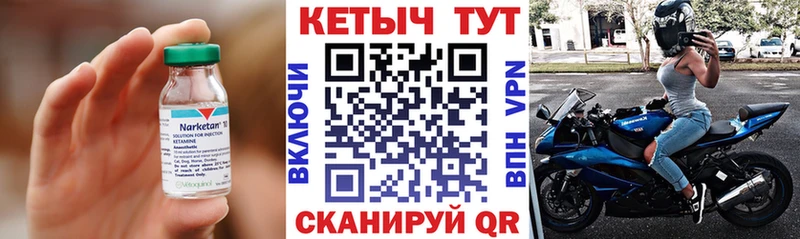 где найти наркотики  Иланский  КЕТАМИН VHQ 